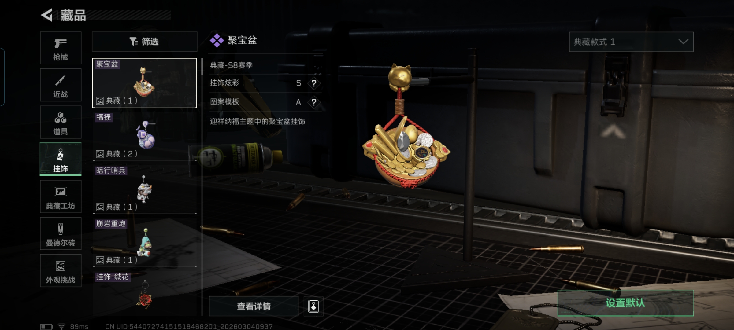 SJZQM459626三角洲行动账号详情图14