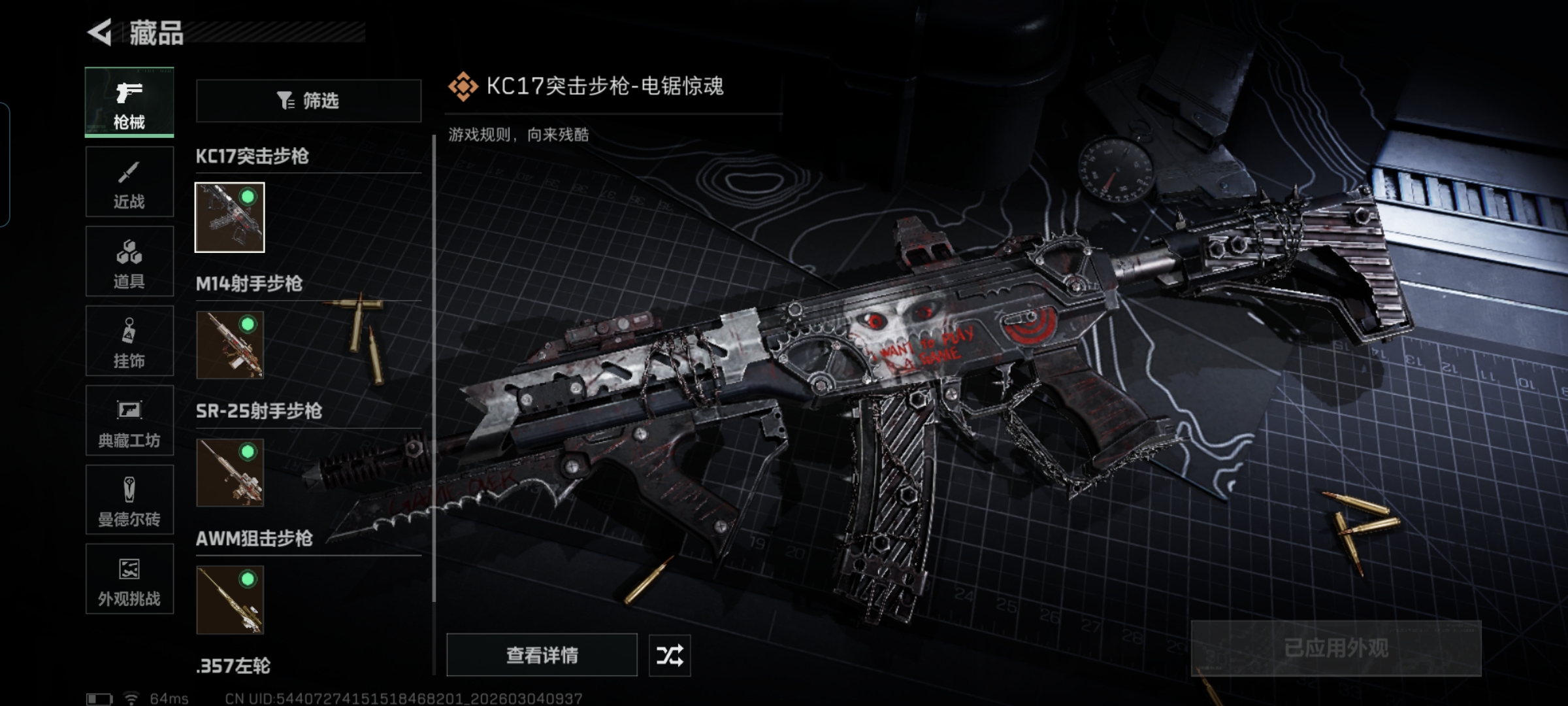 SJZQM459626三角洲行动账号详情图11