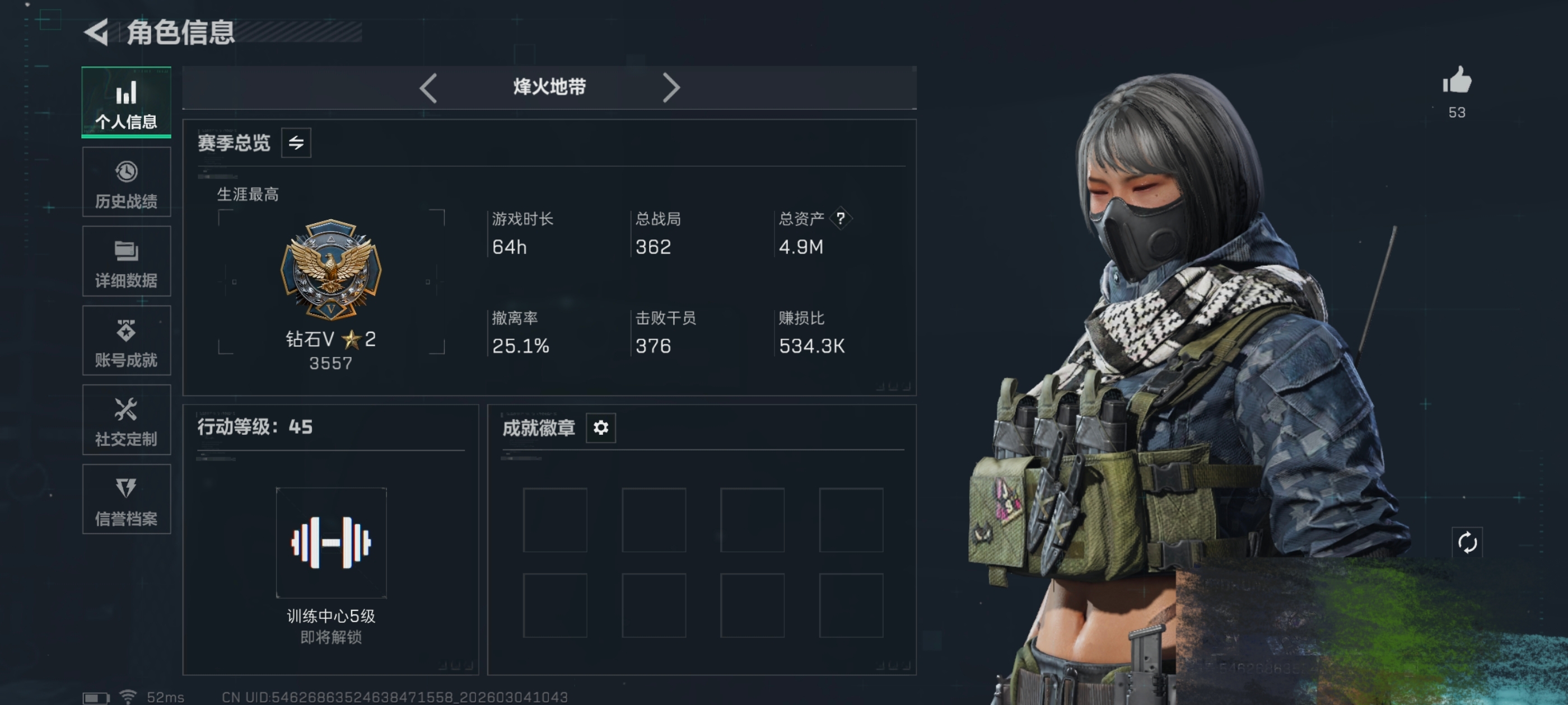 三角洲行动账号QQMSJ3618【热门刀皮信条 13金枪 S8赛季通行证已开】【总资产(M)】4.89【哈夫币】163