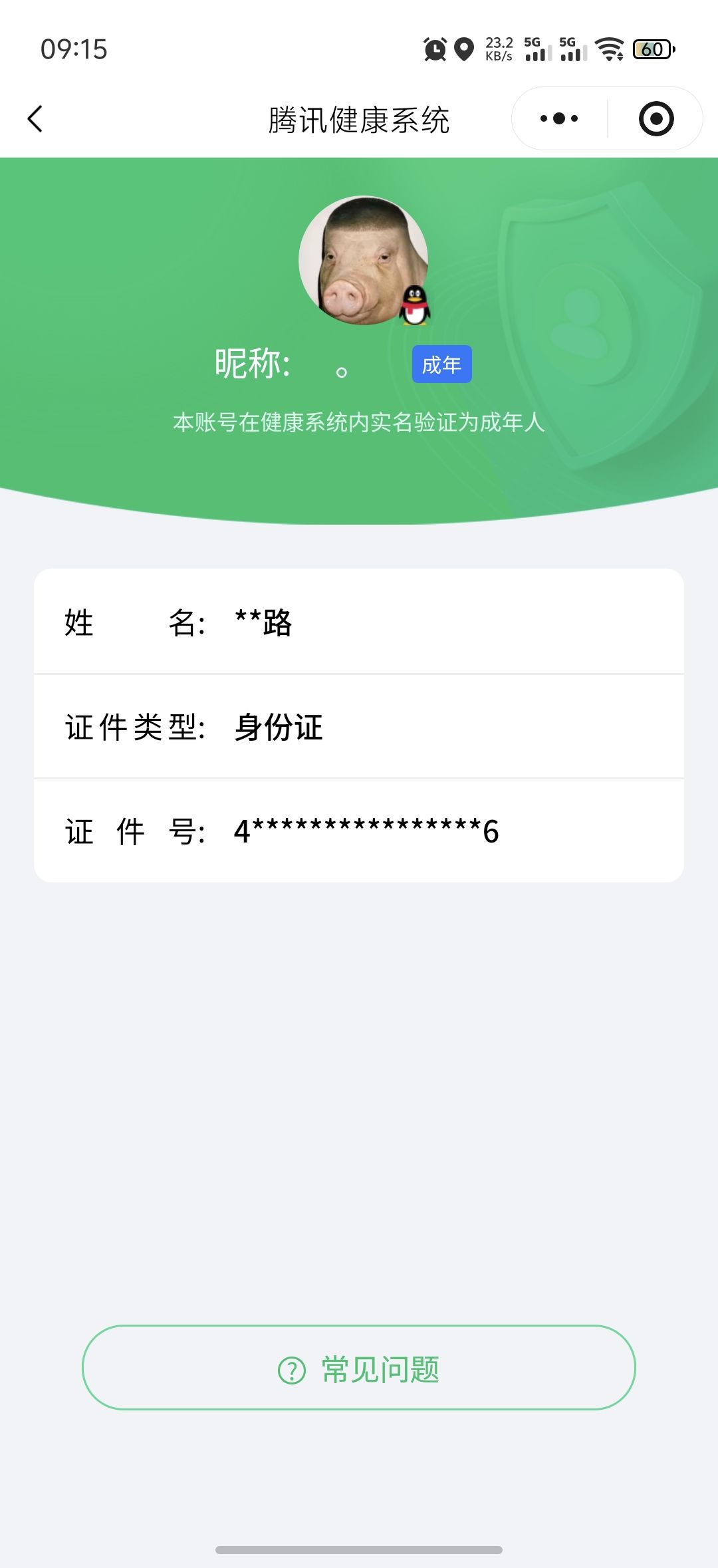 SJZQM459626三角洲行动账号详情图19