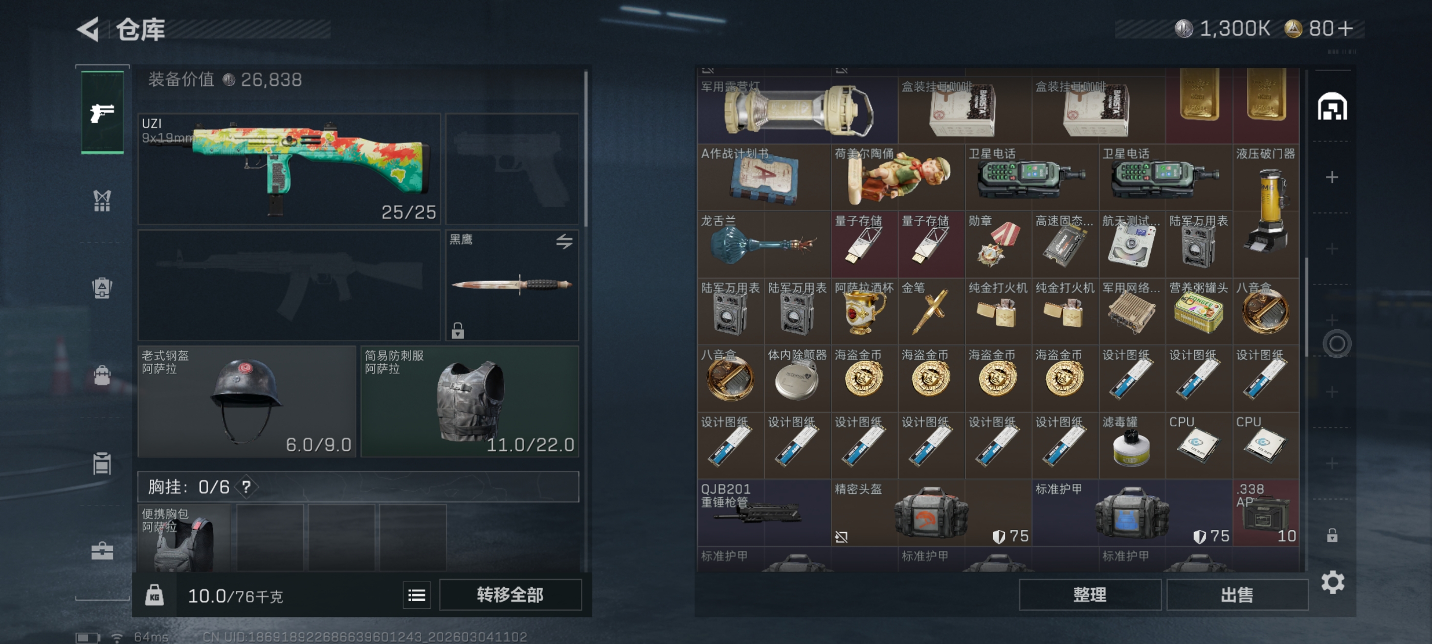 SJZQM459007三角洲行动账号详情图8