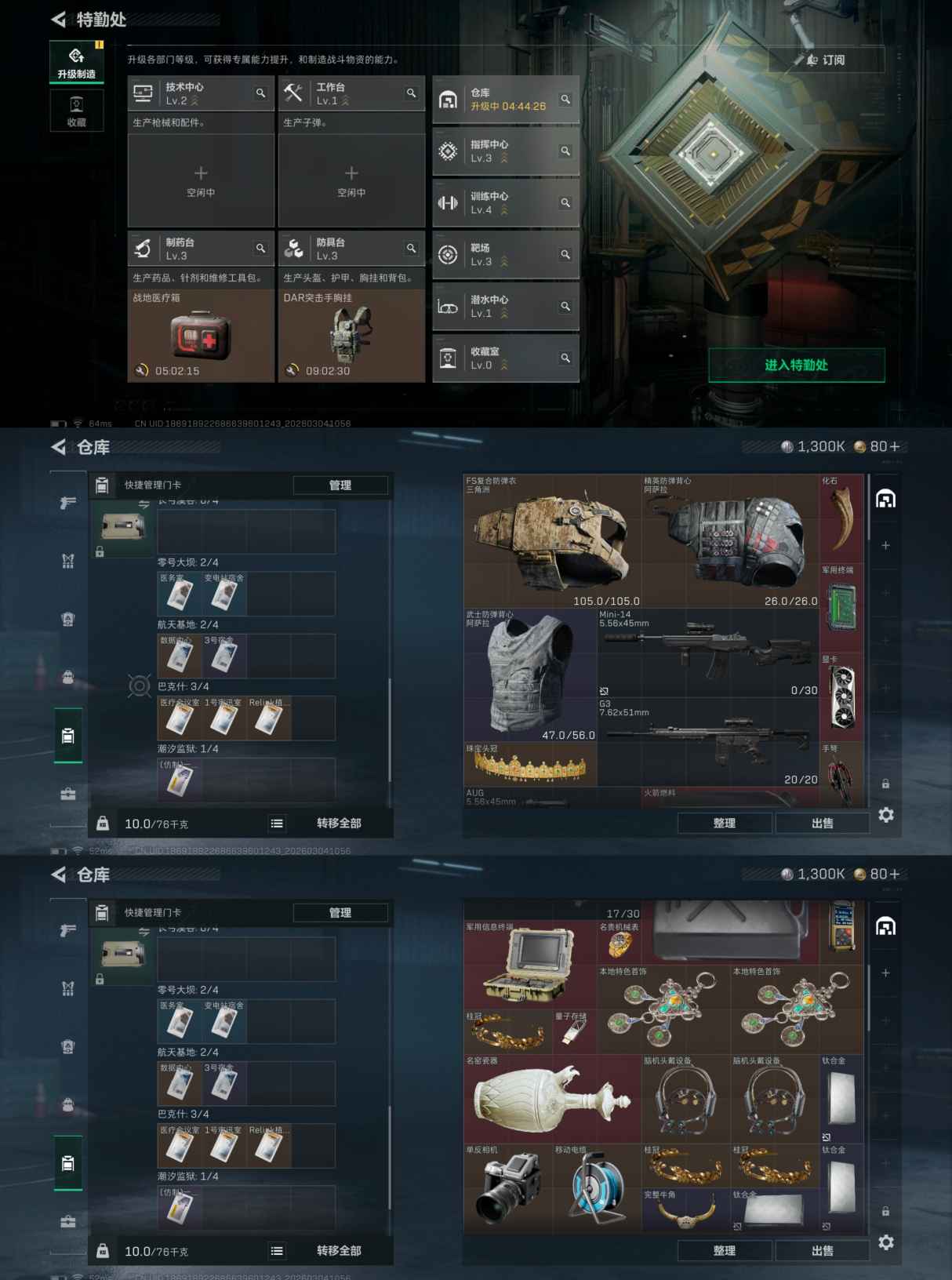 SJZQM459007三角洲行动账号详情图3