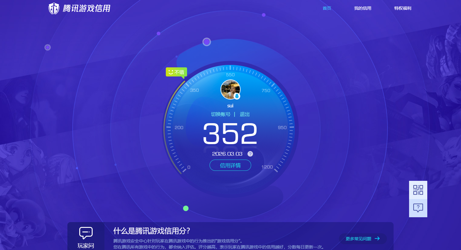 SJZQM459007三角洲行动账号详情图11