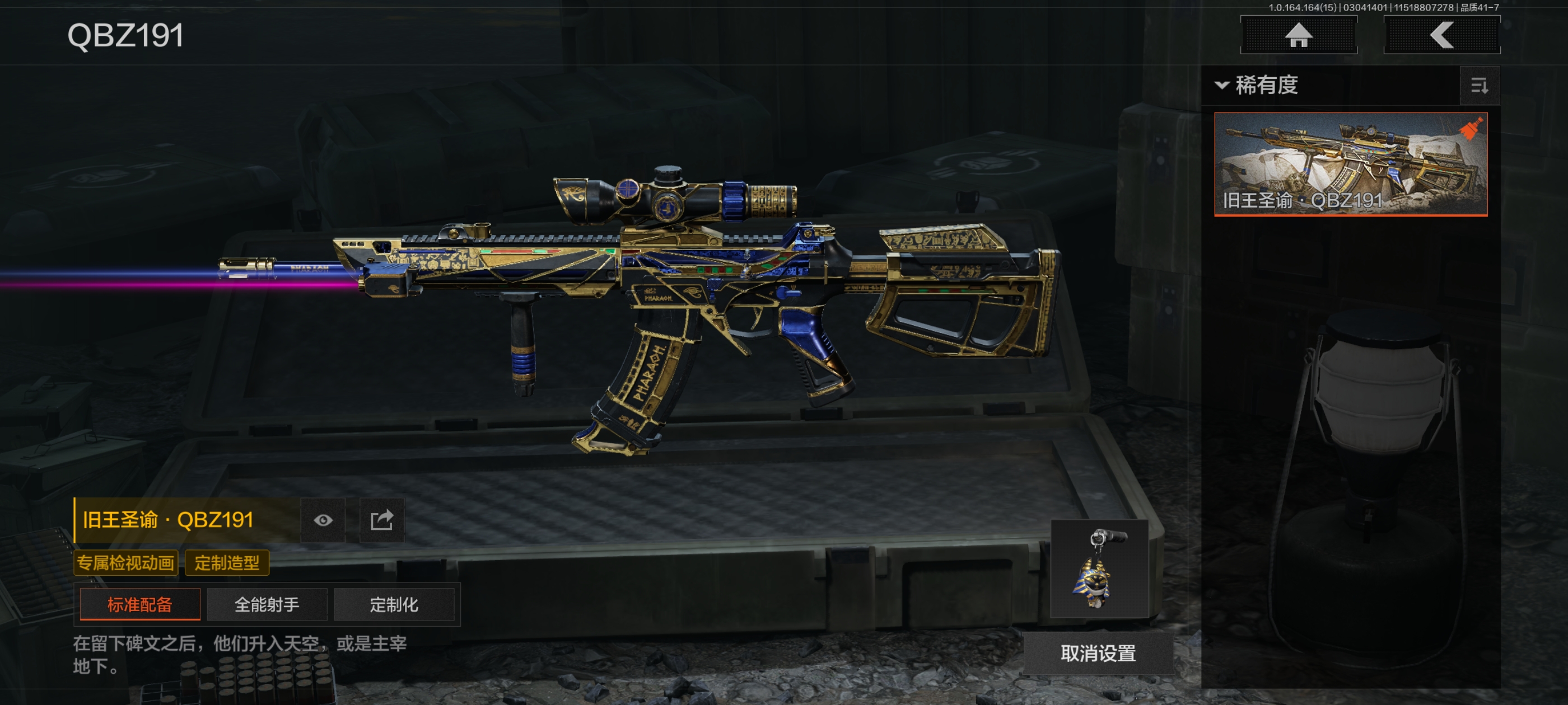 AQQM412340暗区突围账号详情图3