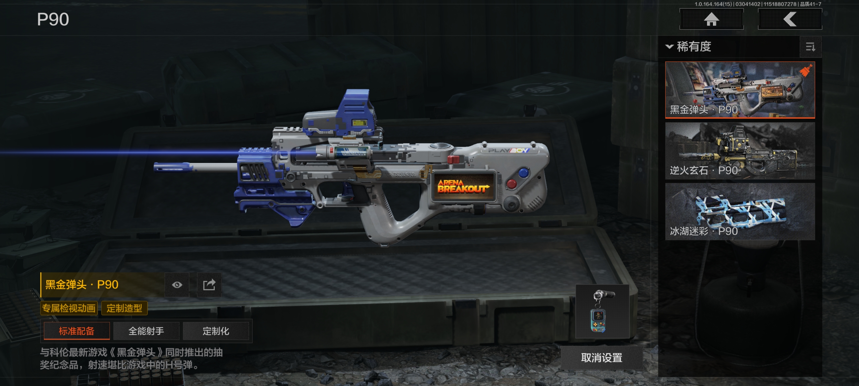 AQQM412340暗区突围账号详情图5