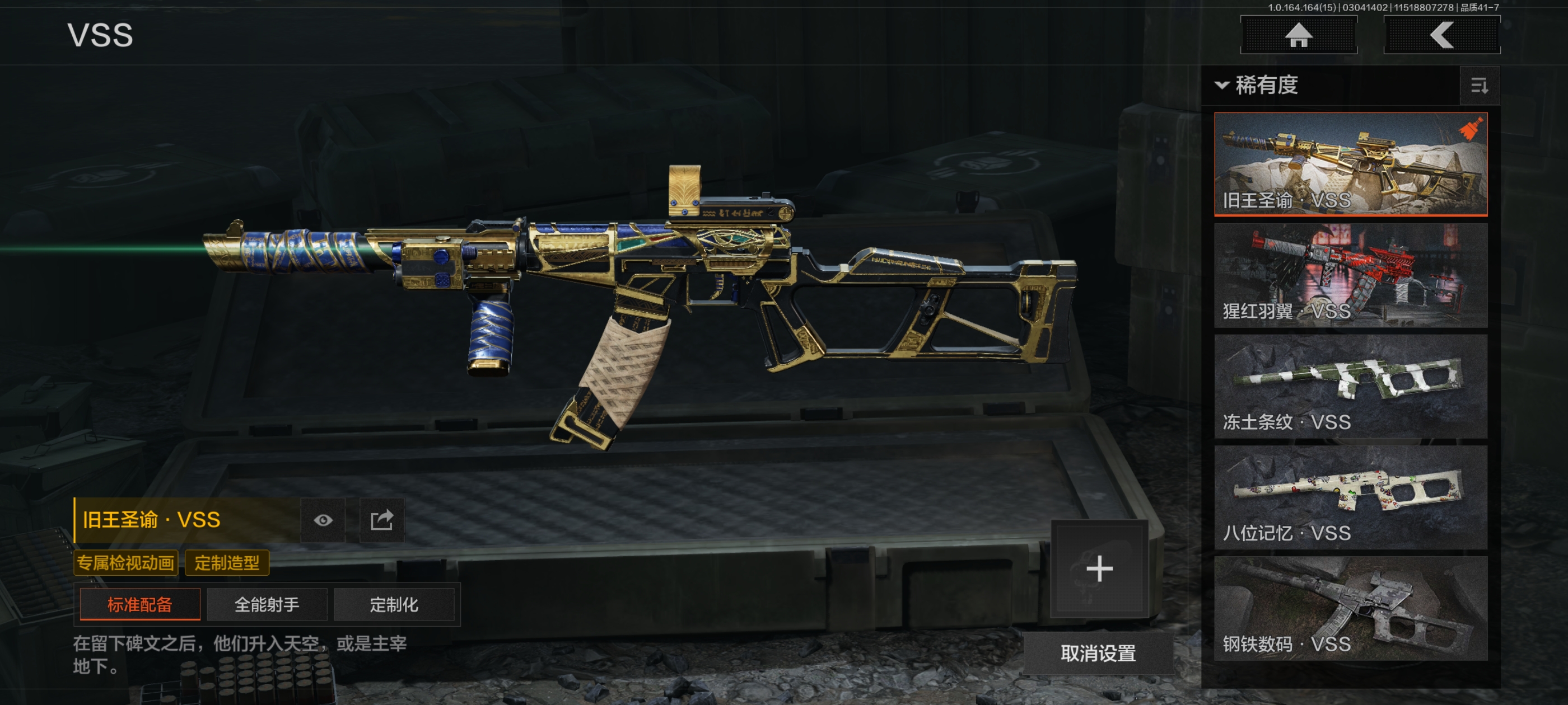 AQQM412340暗区突围账号详情图6