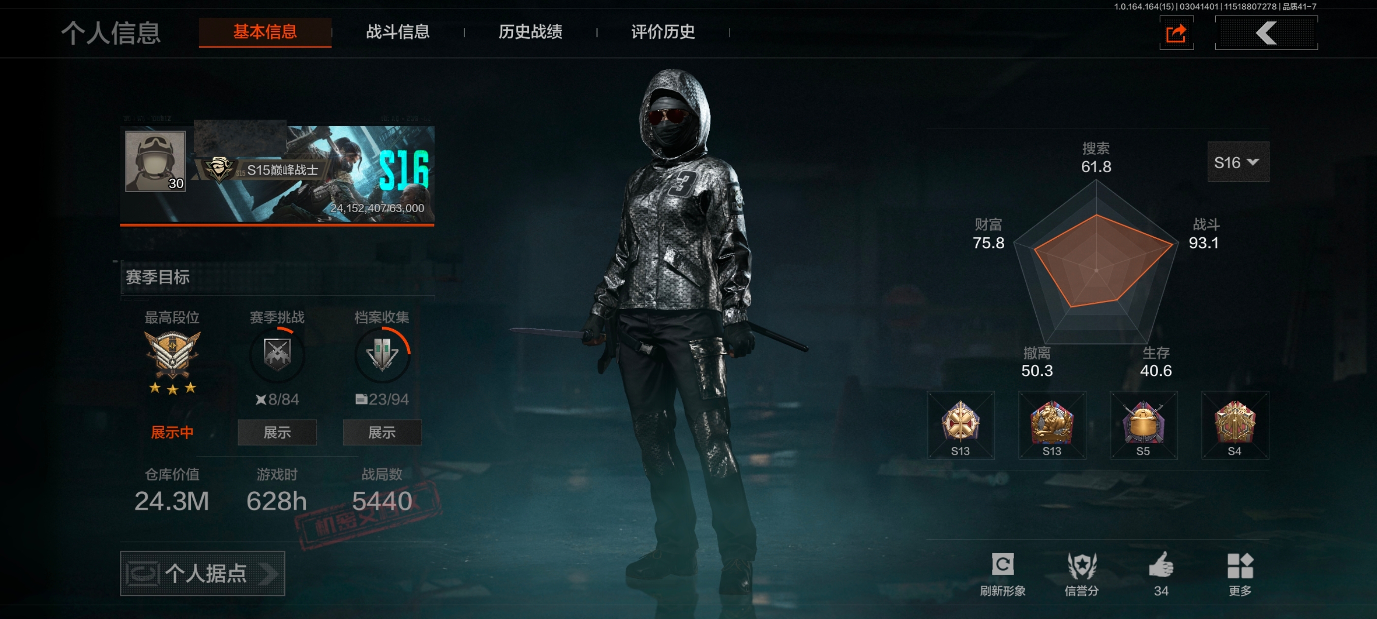 暗区突围账号安卓QQMWT4734安卓Q-等级30-仓库价值24.3m-科恩币1360k-【套装】财团之手作战套装 高地