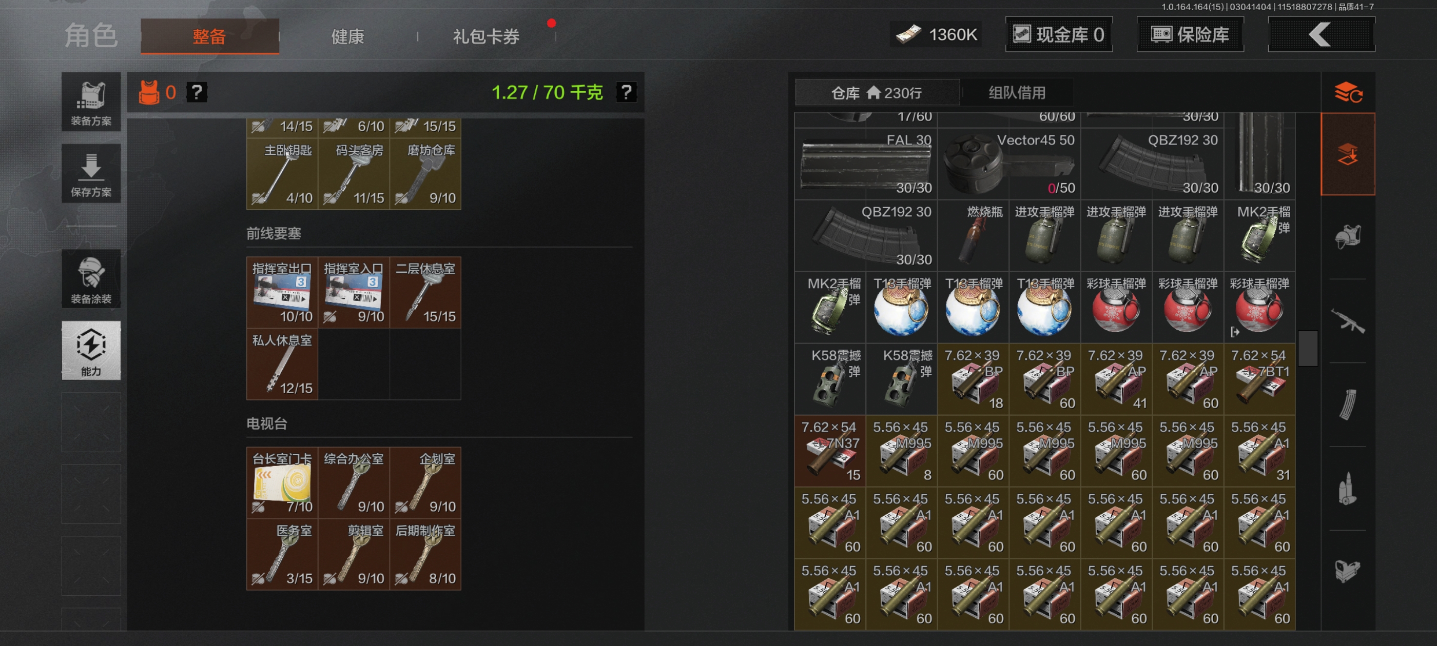 AQQM412340暗区突围账号详情图10