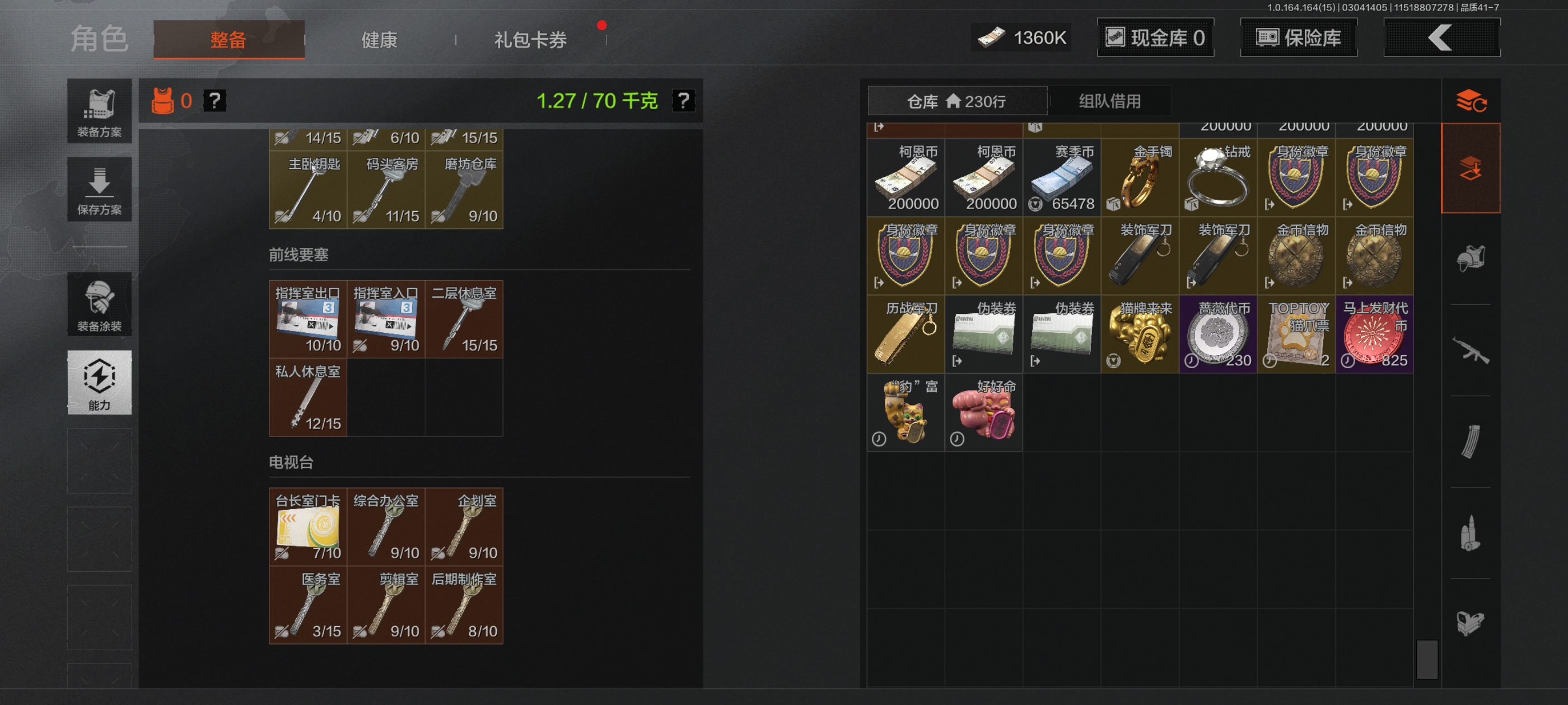 AQQM412340暗区突围账号详情图12