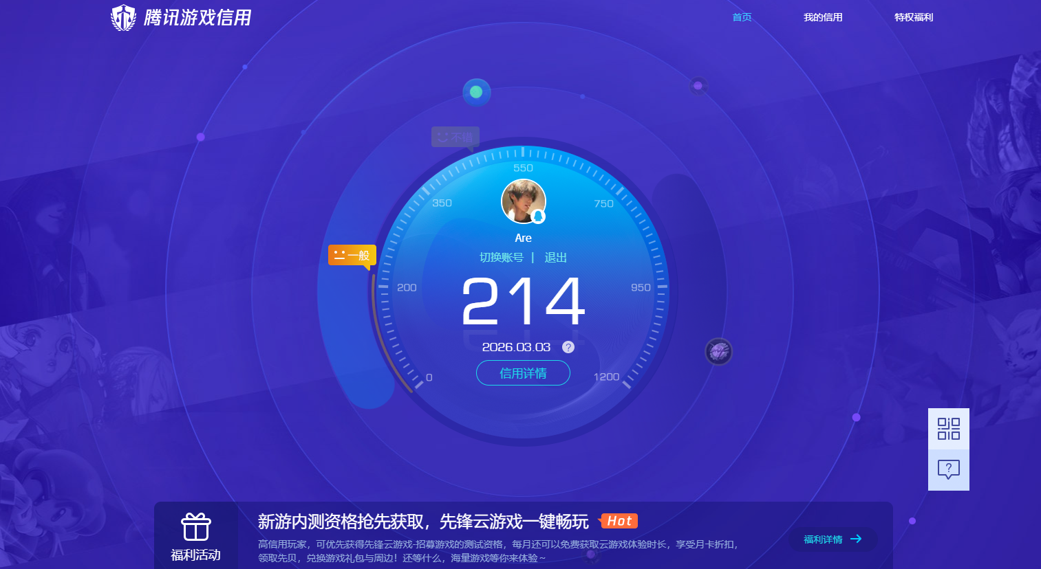 AQQM412340暗区突围账号详情图15