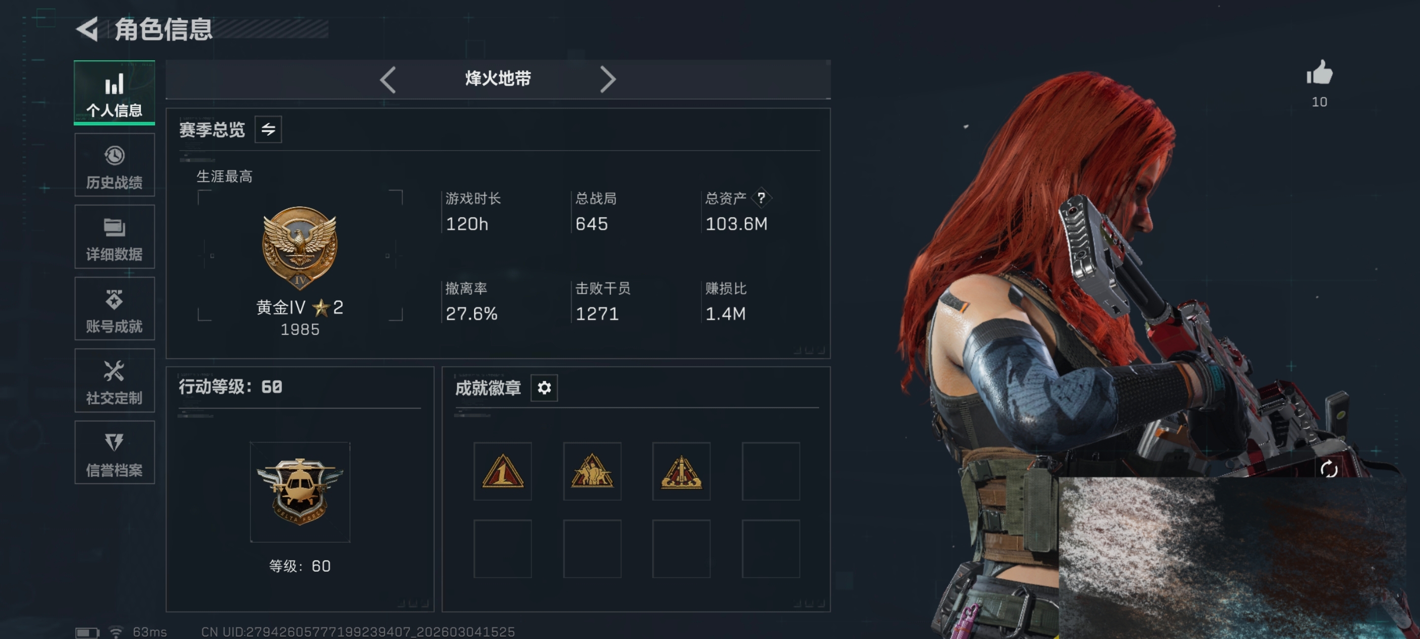 三角洲行动账号QQMSJ3621【103M资产 新刀皮处刑者 5金枪】【总资产(M)】103.57【哈夫币】32436