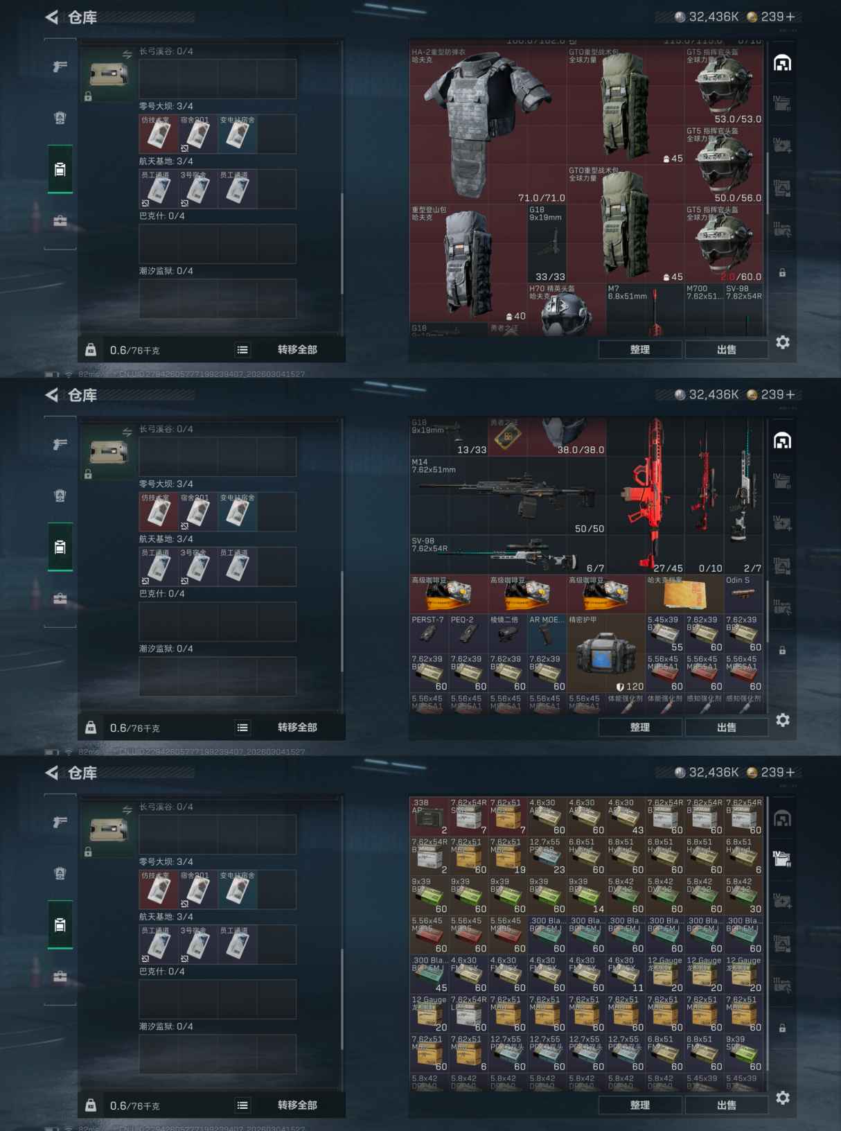 SJZQM459784三角洲行动账号详情图7