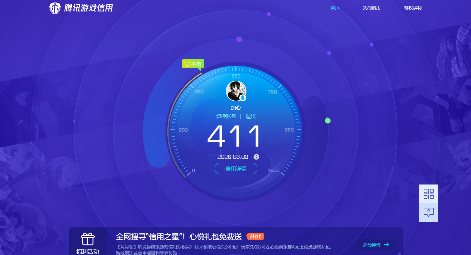 SJZQM459784三角洲行动账号详情图9