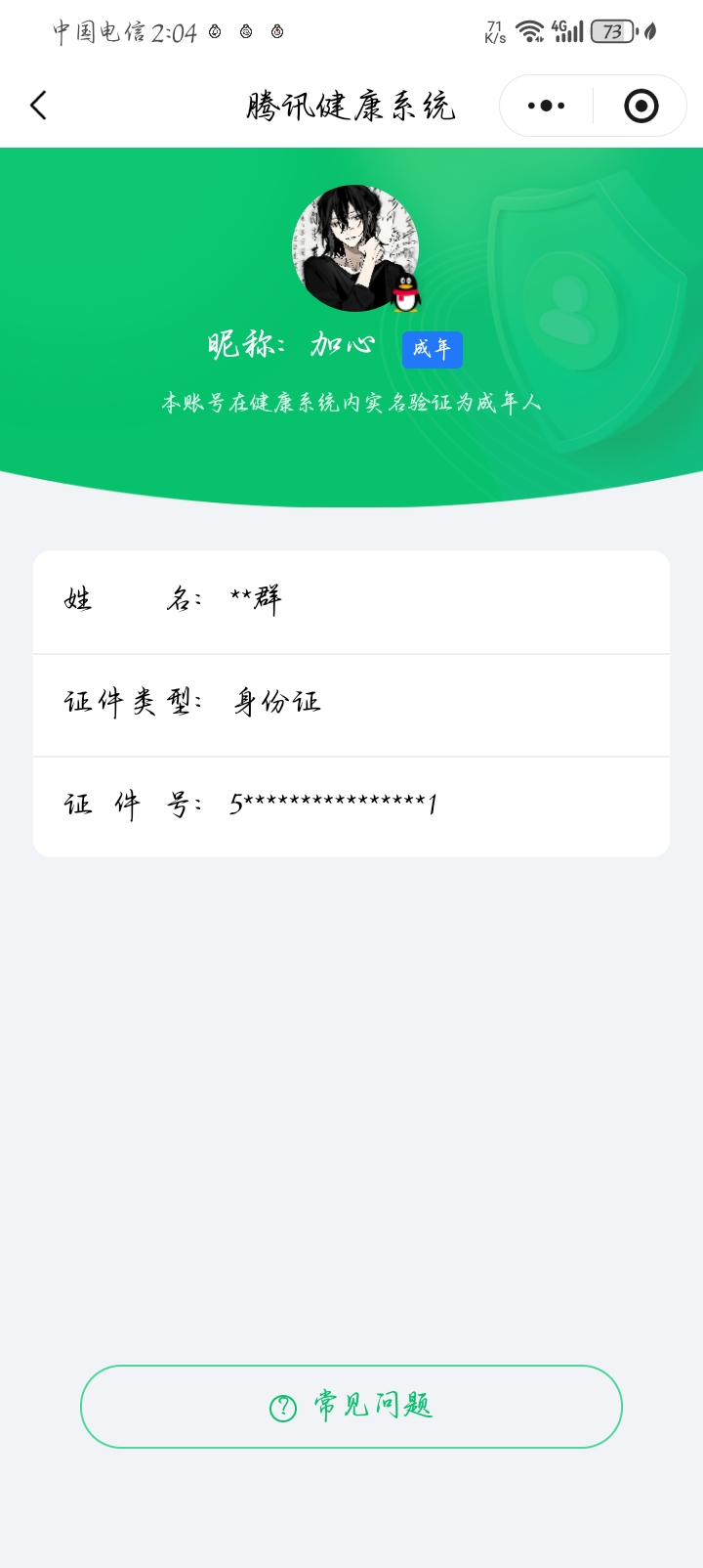 SJZQM459784三角洲行动账号详情图11