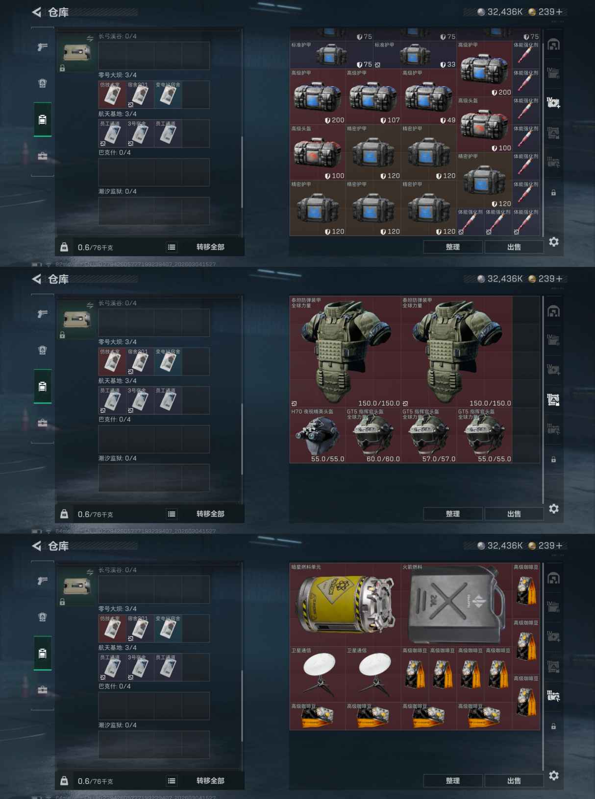 SJZQM459784三角洲行动账号详情图8