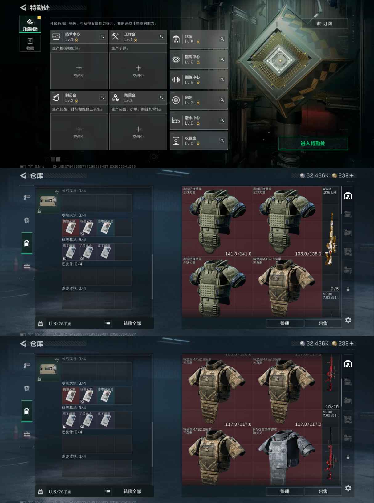 SJZQM459784三角洲行动账号详情图6