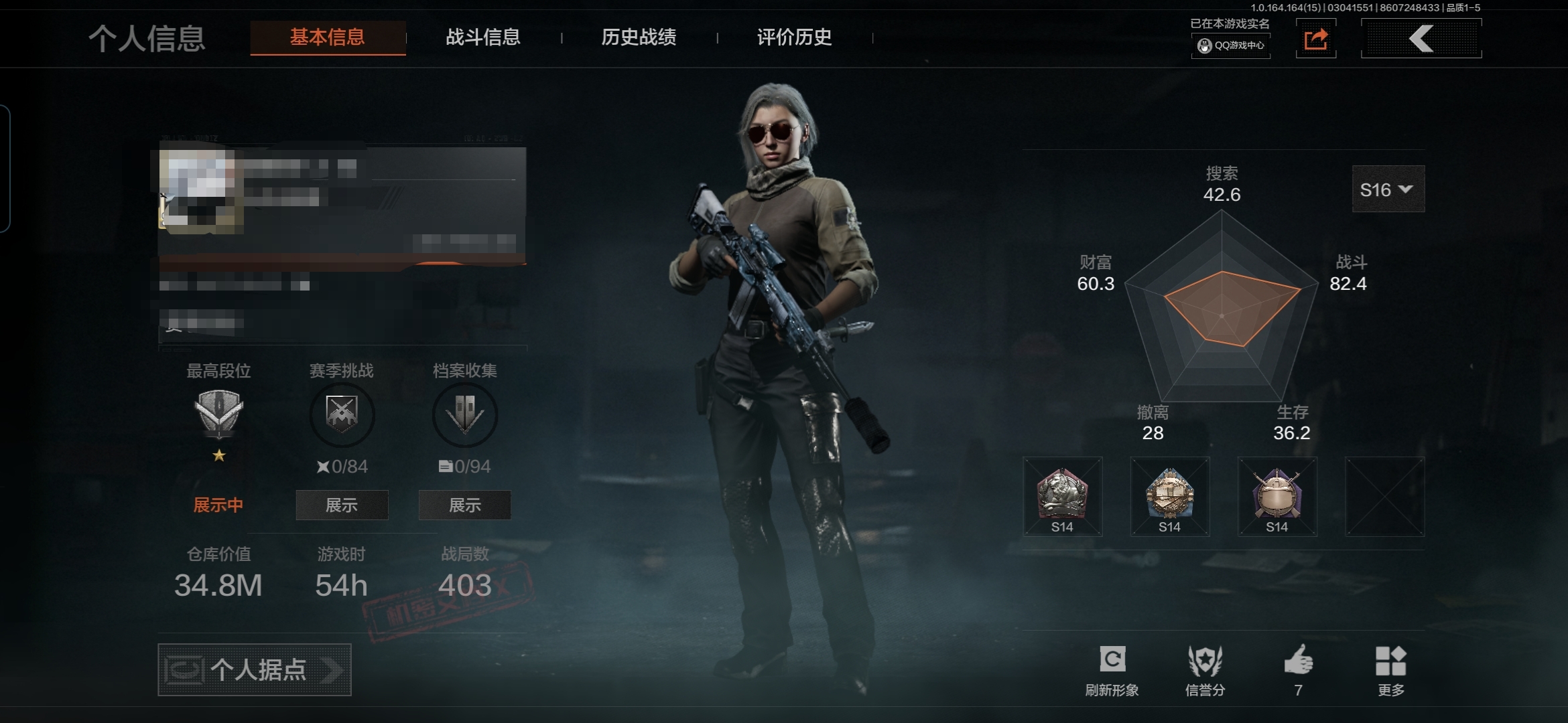 暗区突围账号安卓QQMWT4735【富豪号】安卓Q-等级30-仓库价值34.8m-科恩币4605k【现金库18m】-【套装】 【枪皮】 瓷蒺藜·T13手榴弹 【近战武器】 