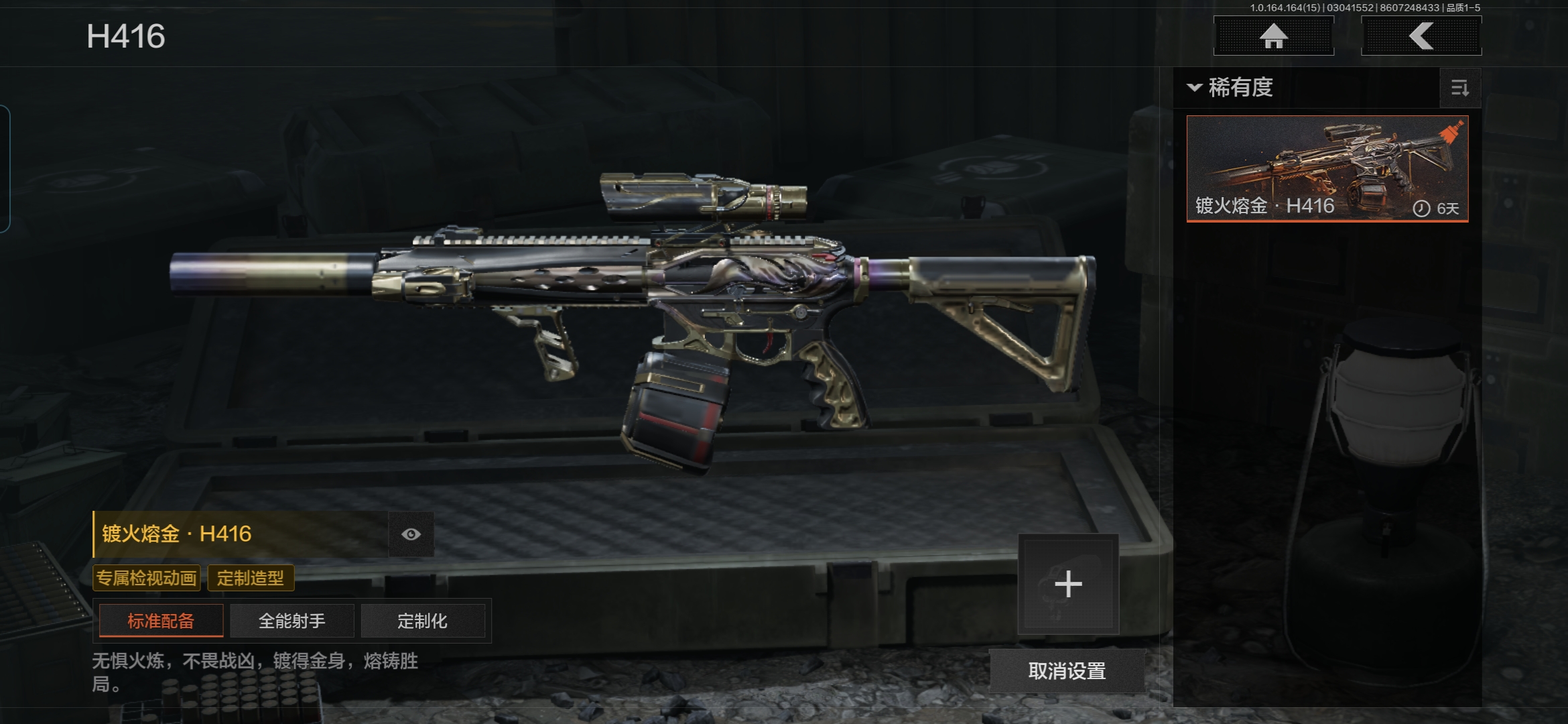 AQQM412337暗区突围账号详情图5