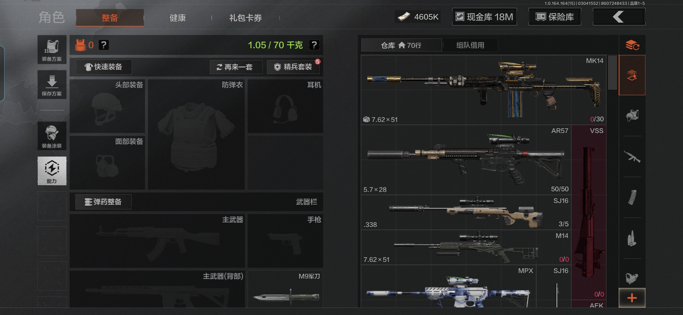 AQQM412337暗区突围账号详情图4