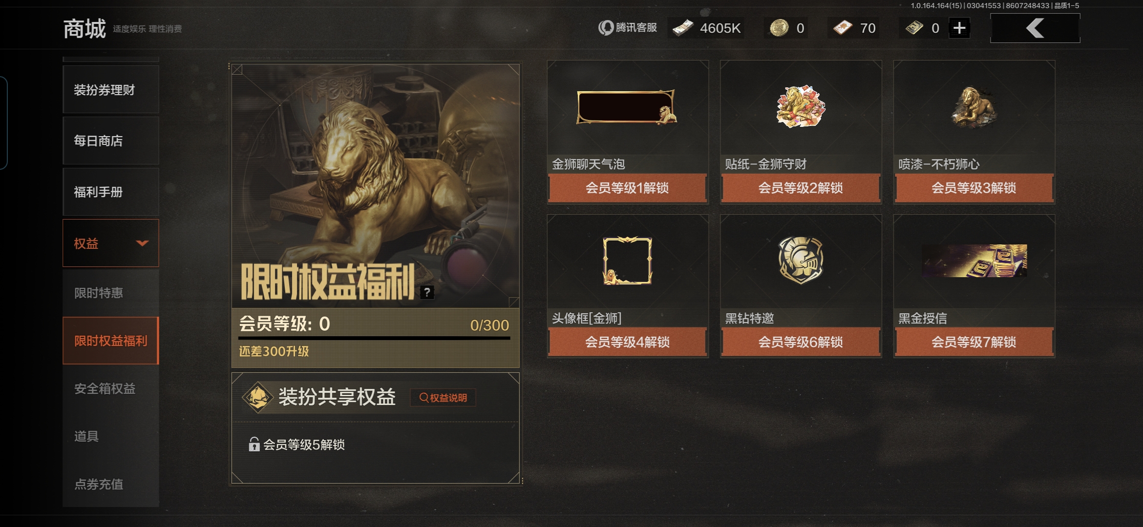 AQQM412337暗区突围账号详情图9