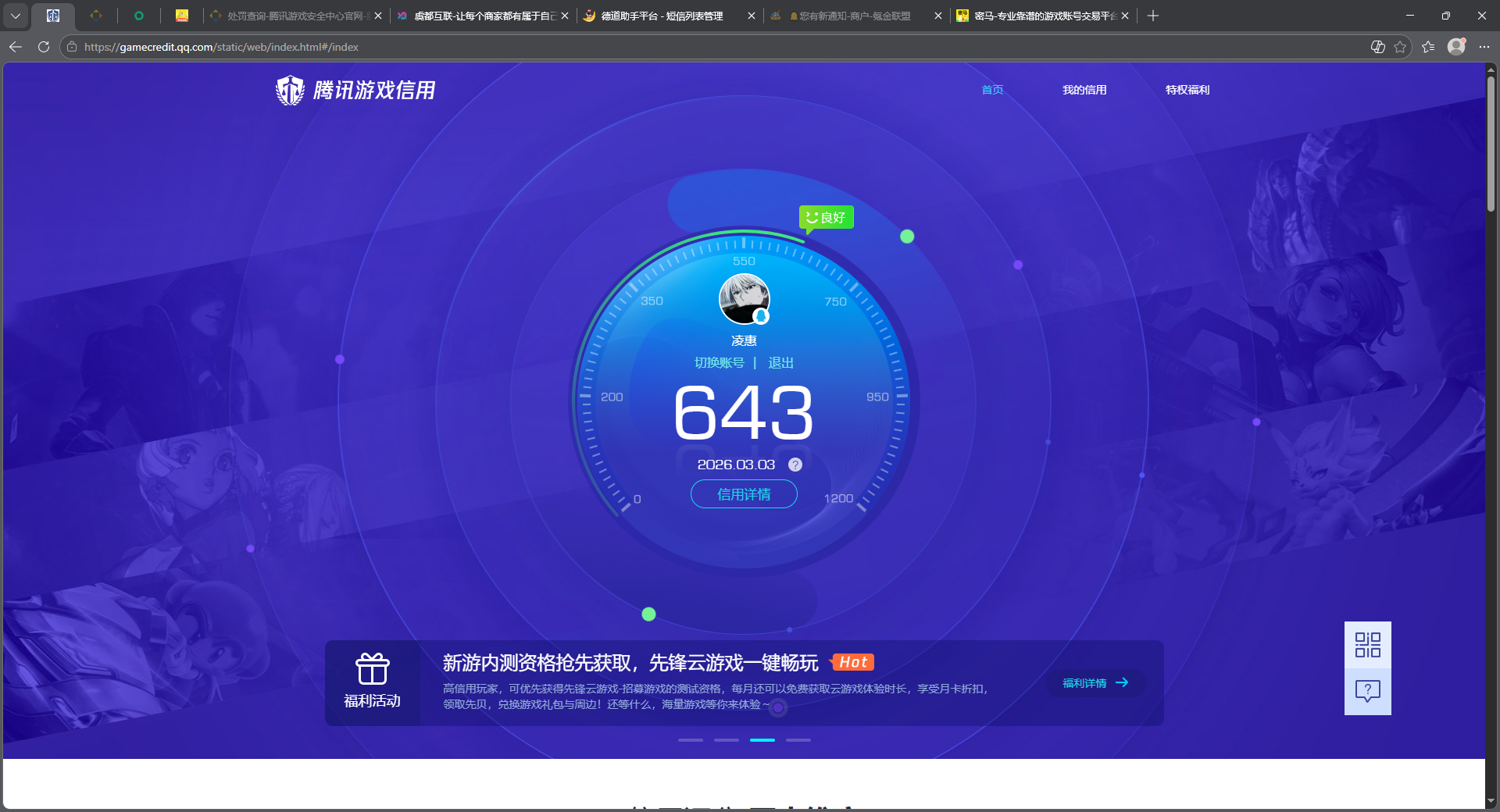 AQQM412337暗区突围账号详情图11
