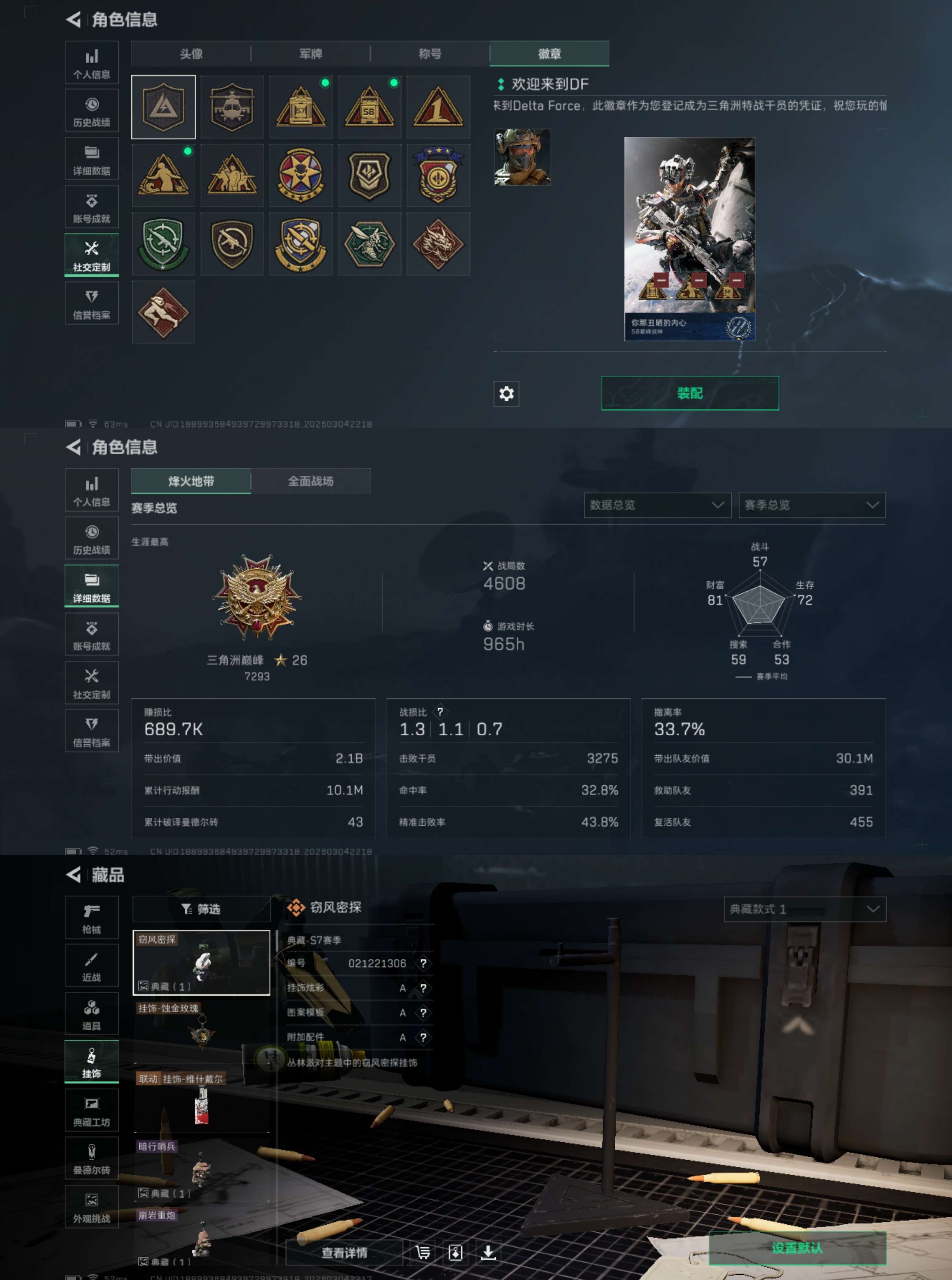 SJZQM459798三角洲行动账号详情图3