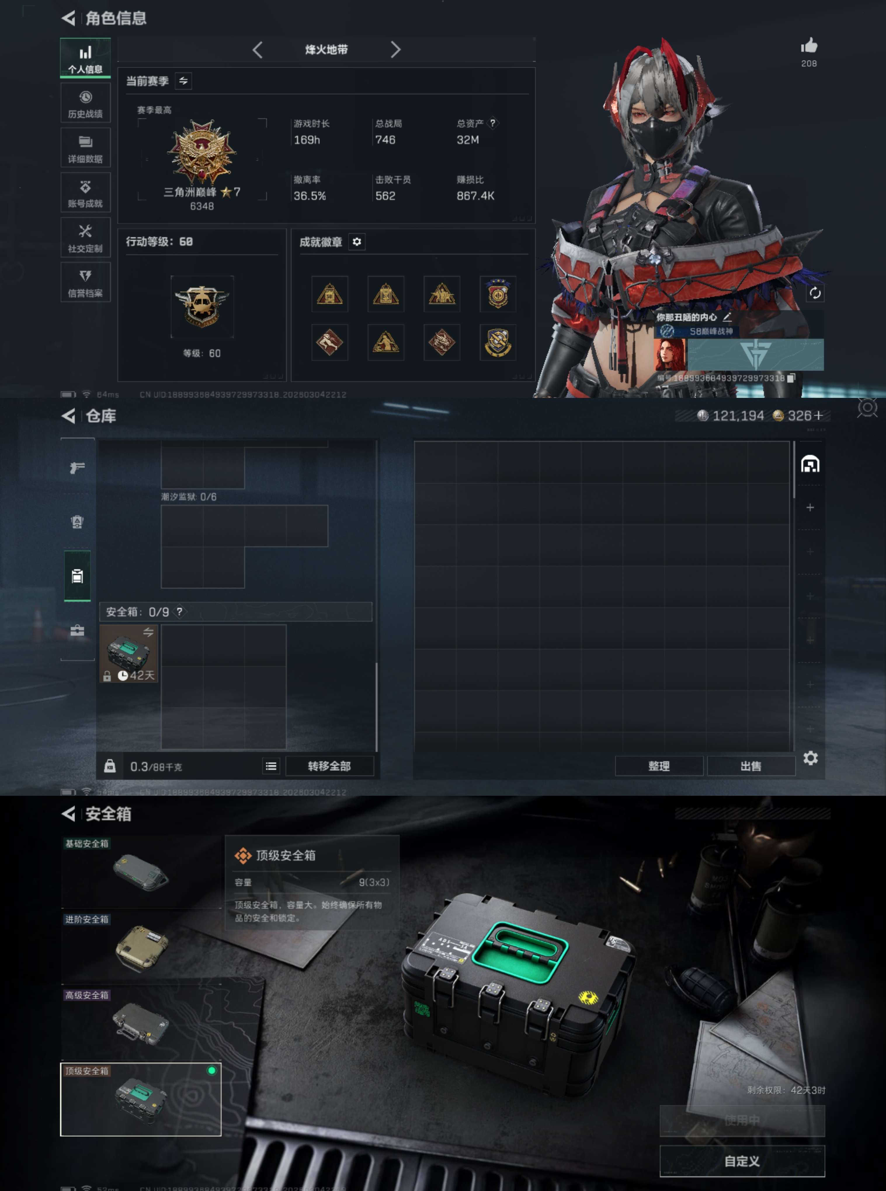 SJZQM459798三角洲行动账号详情图2