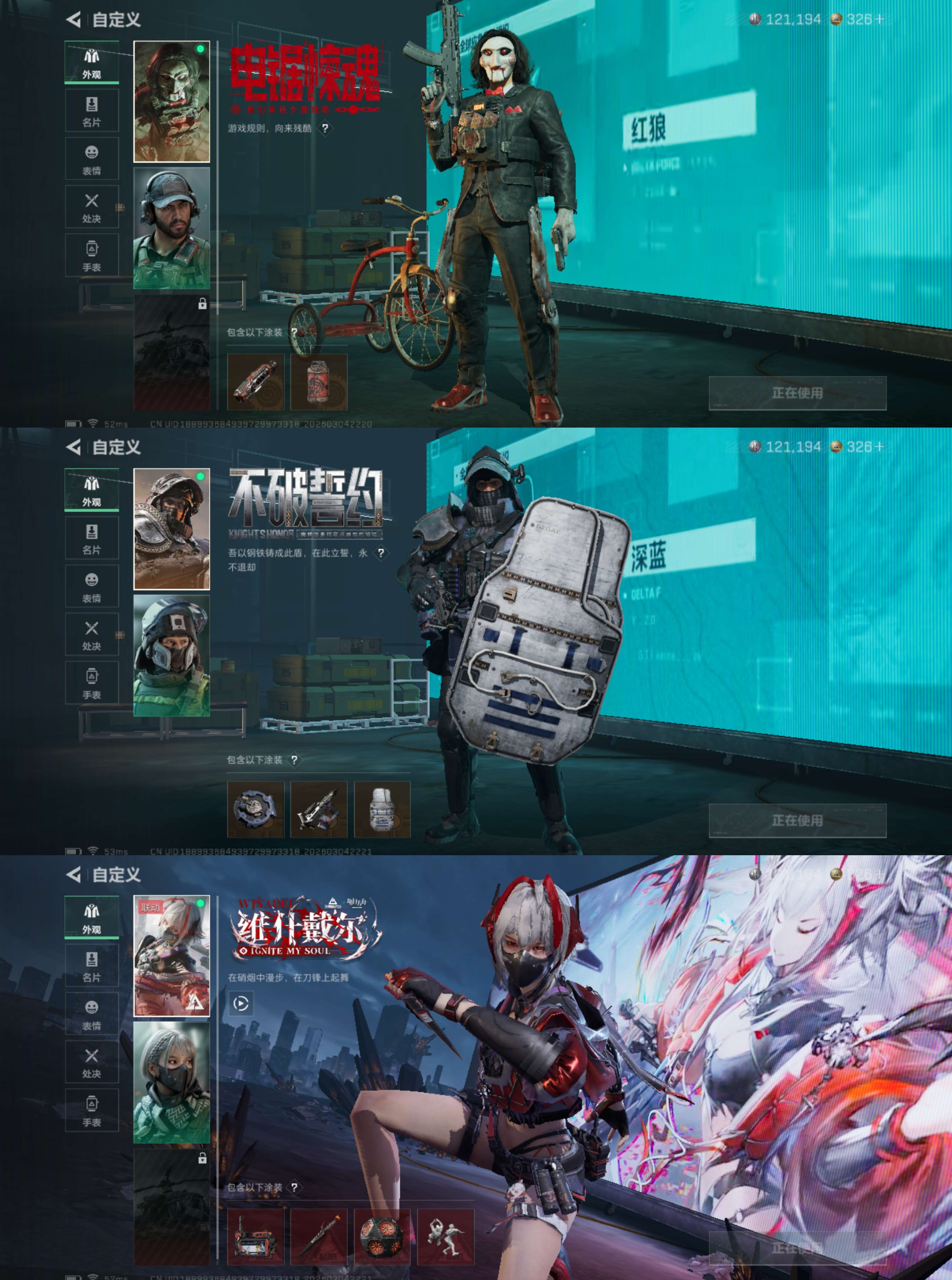 SJZQM459798三角洲行动账号详情图6