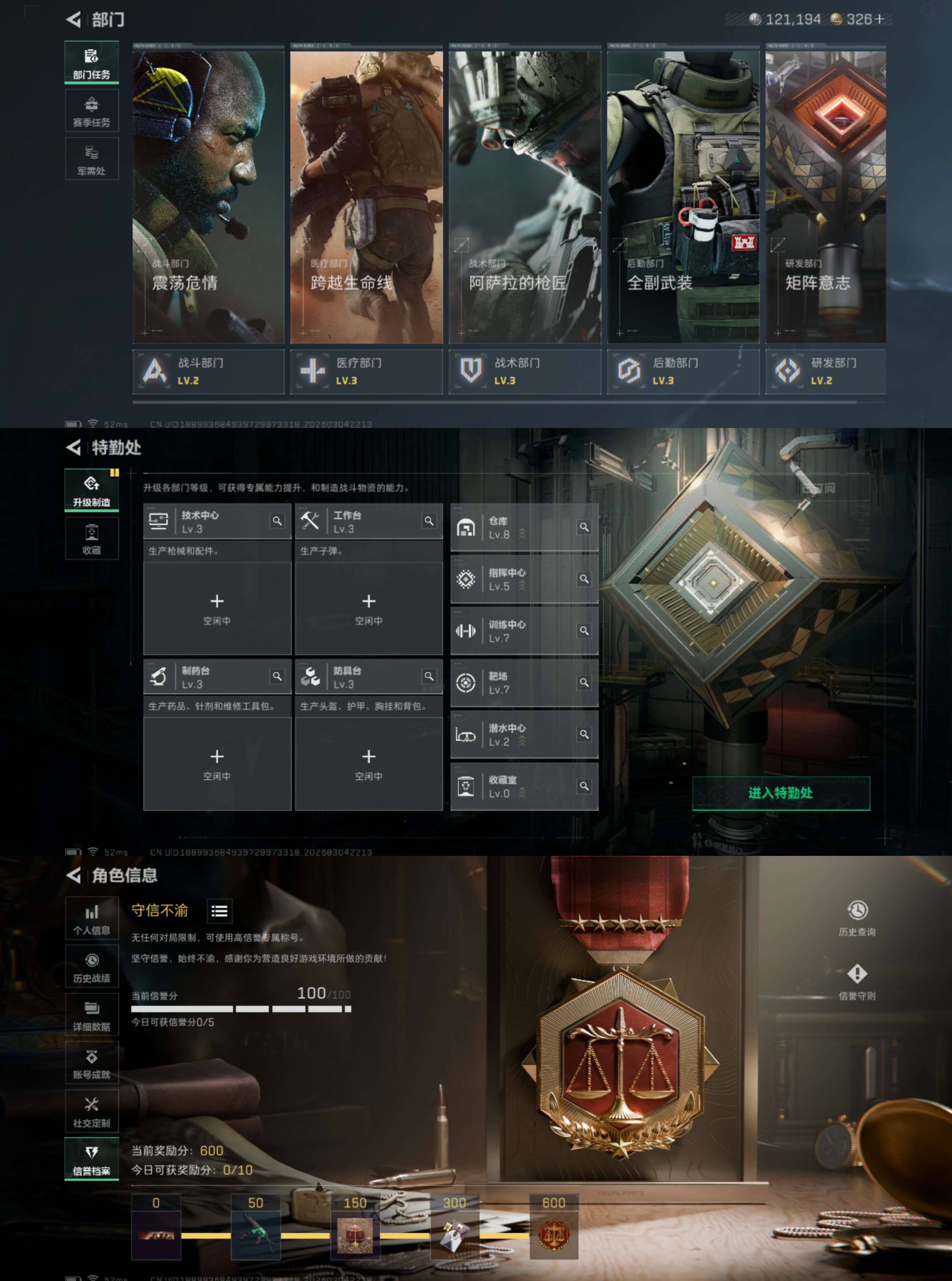 SJZQM459798三角洲行动账号详情图5