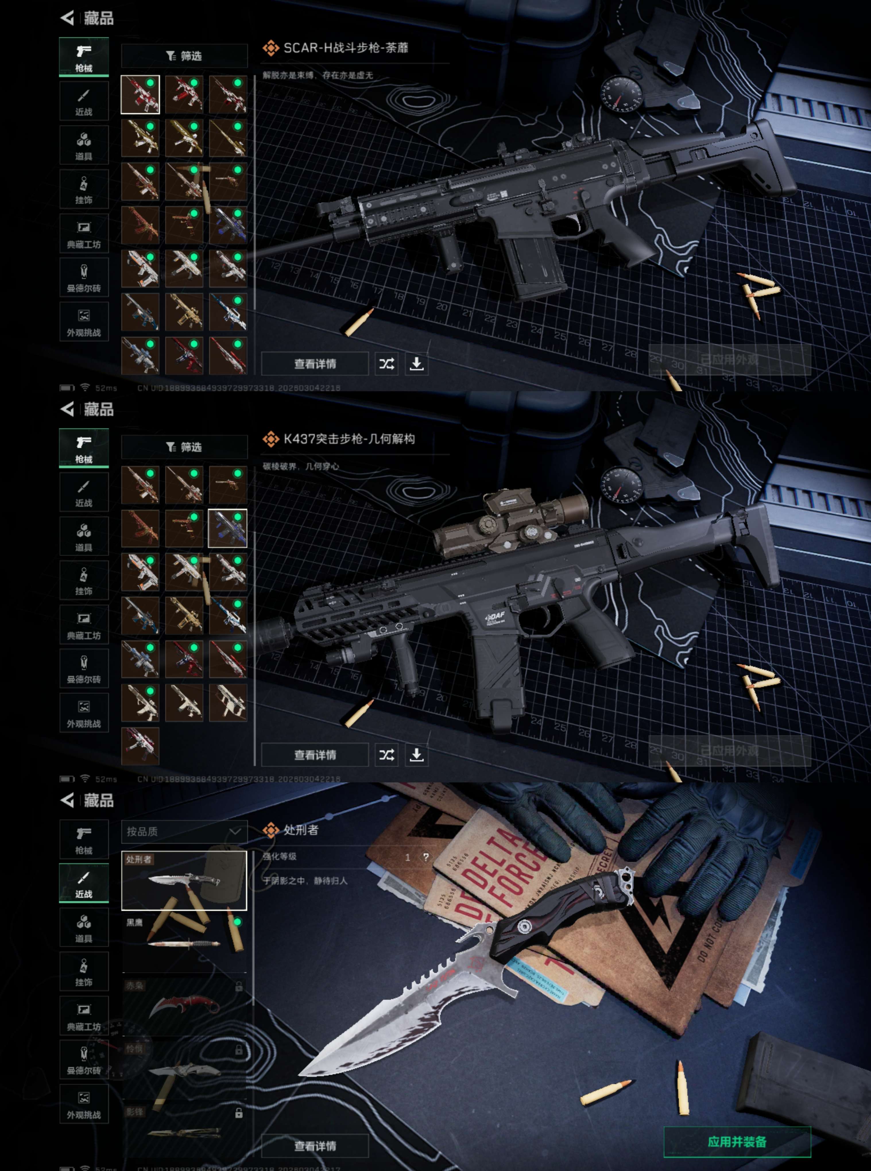 SJZQM459798三角洲行动账号详情图4