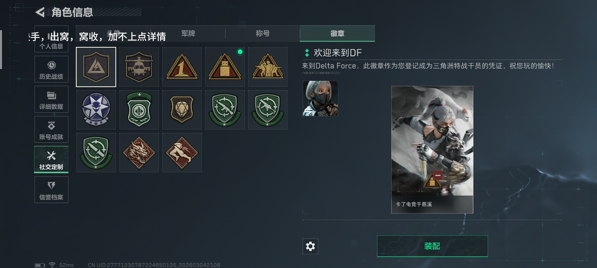 SJZQM459598三角洲行动账号详情图5