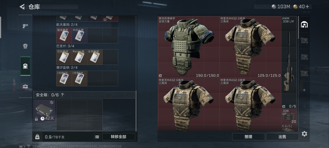 SJZQM459598三角洲行动账号详情图7