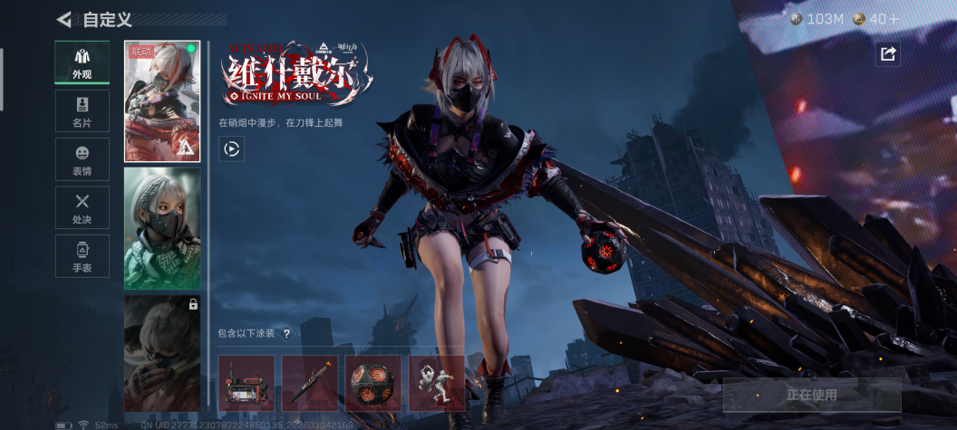 SJZQM459598三角洲行动账号详情图11