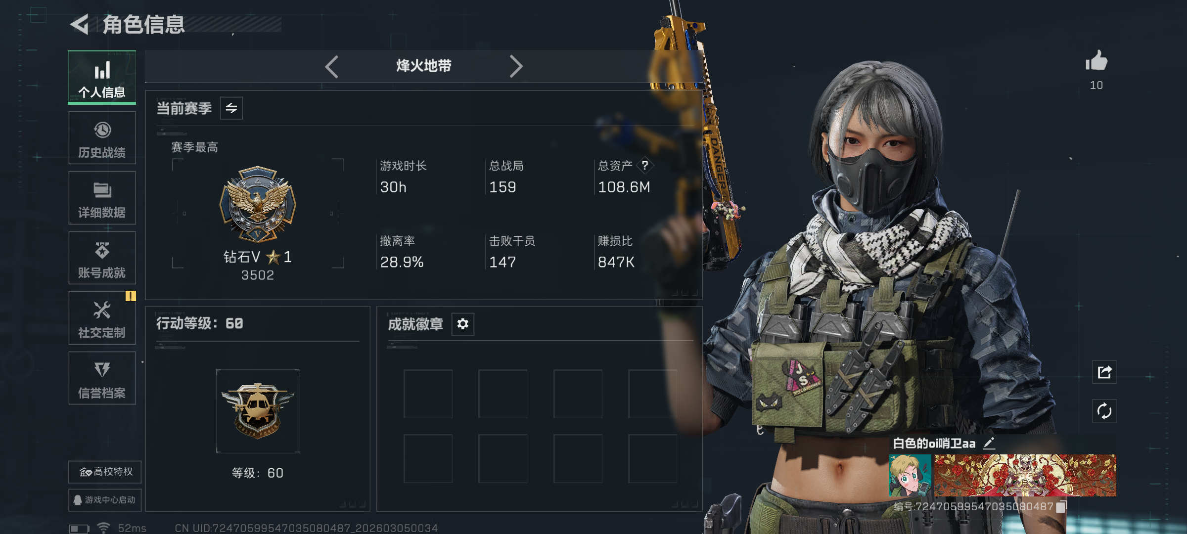 三角洲行动账号QQMSJ3624【红皮能天使高额资产108M】三端互通-总价值108.57M-哈夫币46,512.47