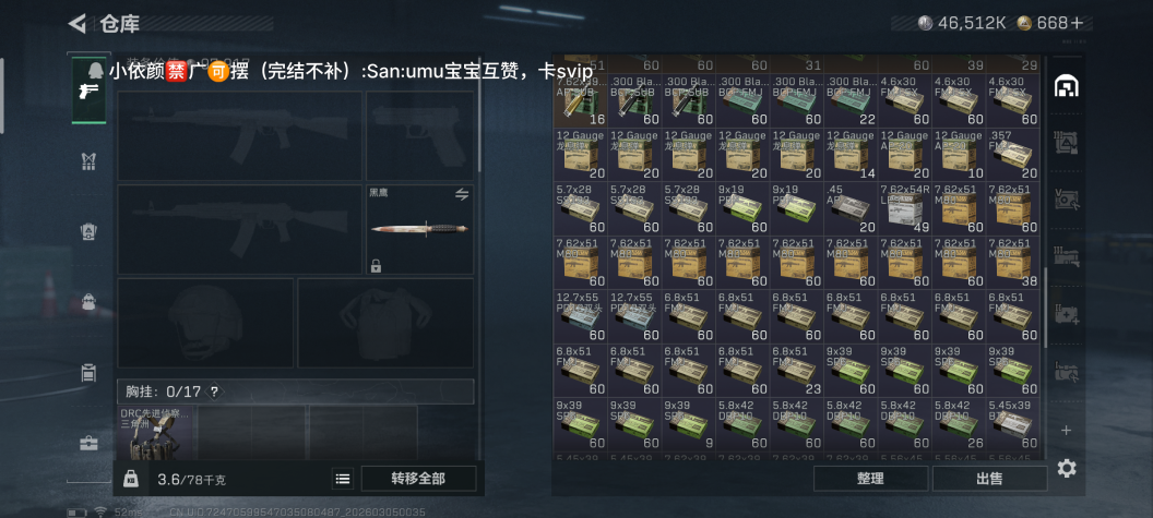 SJZQM459603三角洲行动账号详情图14