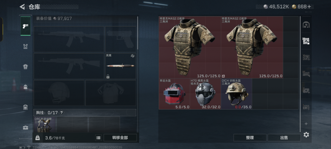 SJZQM459603三角洲行动账号详情图17