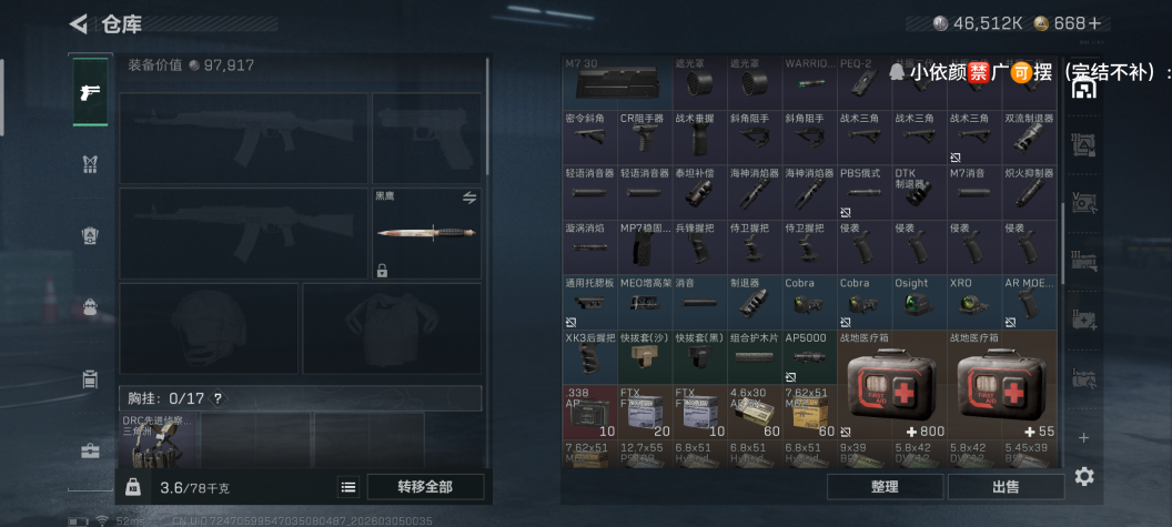 SJZQM459603三角洲行动账号详情图13