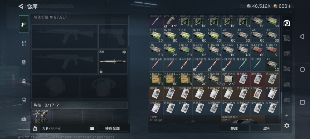 SJZQM459603三角洲行动账号详情图15