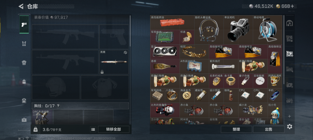 SJZQM459603三角洲行动账号详情图5