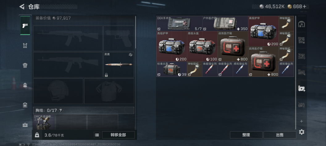 SJZQM459603三角洲行动账号详情图19