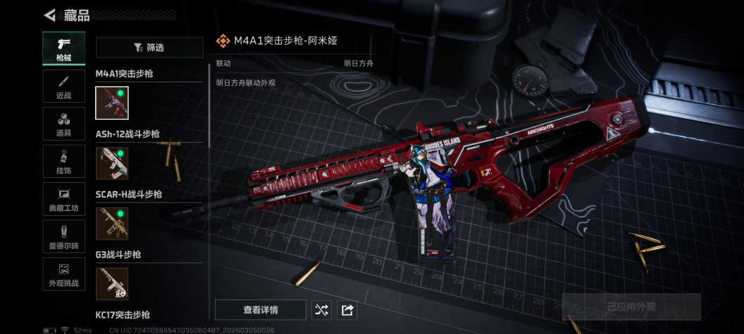 SJZQM459603三角洲行动账号详情图21