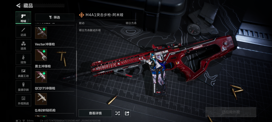 SJZQM459603三角洲行动账号详情图22