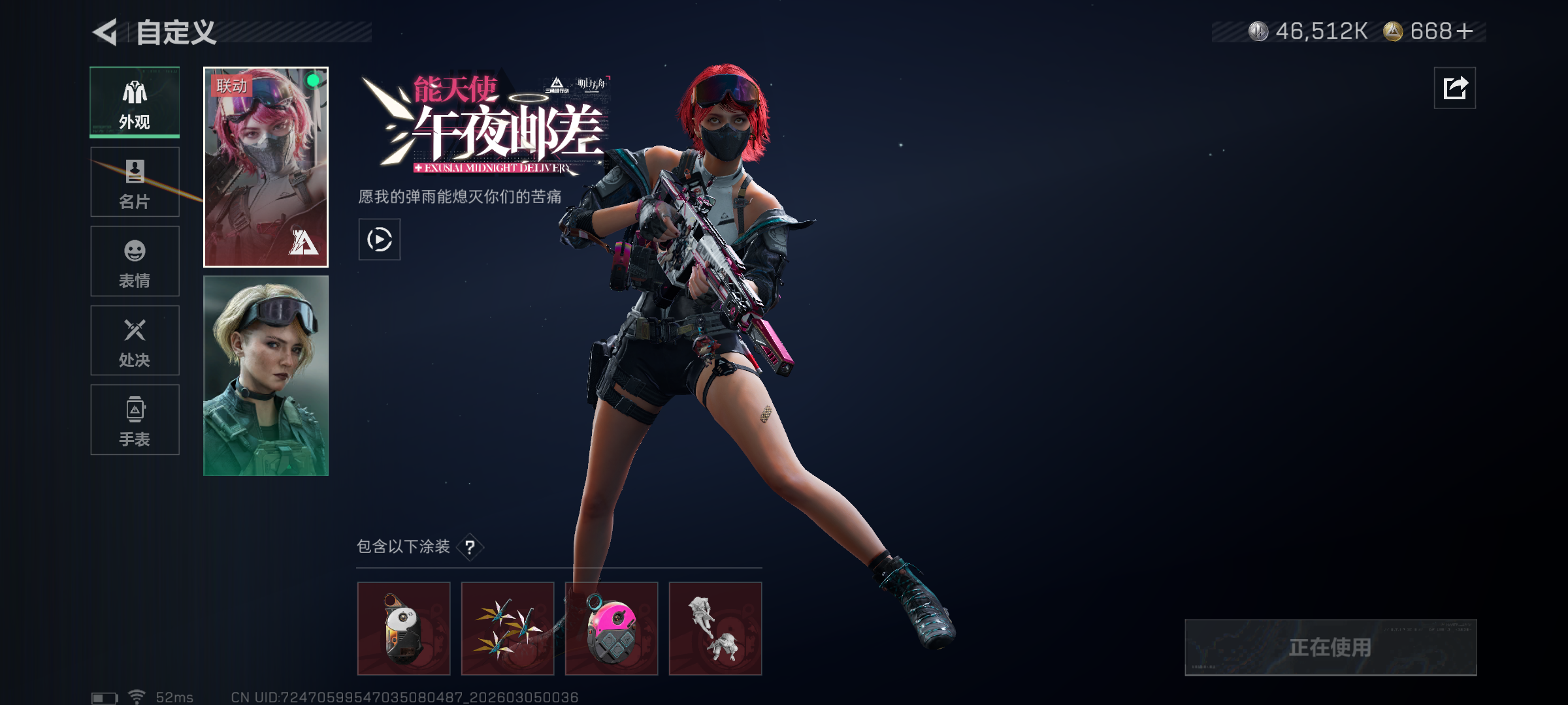 SJZQM459603三角洲行动账号详情图3