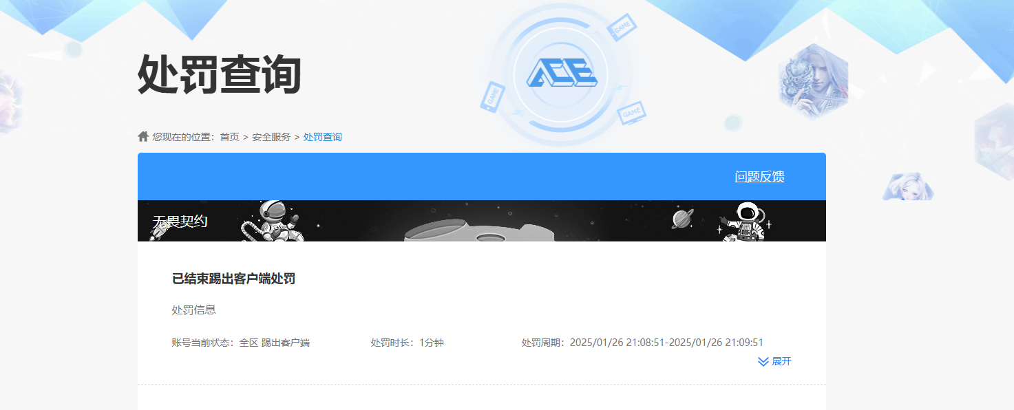 SJZQM459603三角洲行动账号详情图24