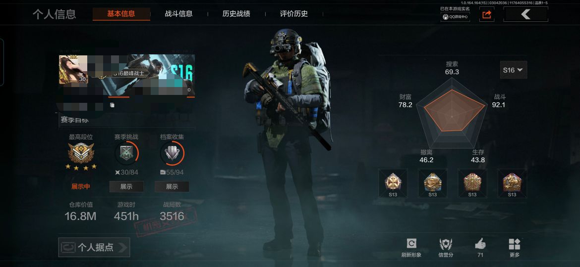 暗区突围账号安卓QQMWT4737安卓Q-等级30-仓库价值16.8M-科恩币339934-【套装】和平先锋作战套装 财