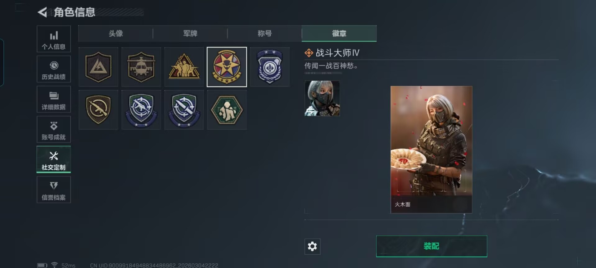 SJZQM459595三角洲行动账号详情图9