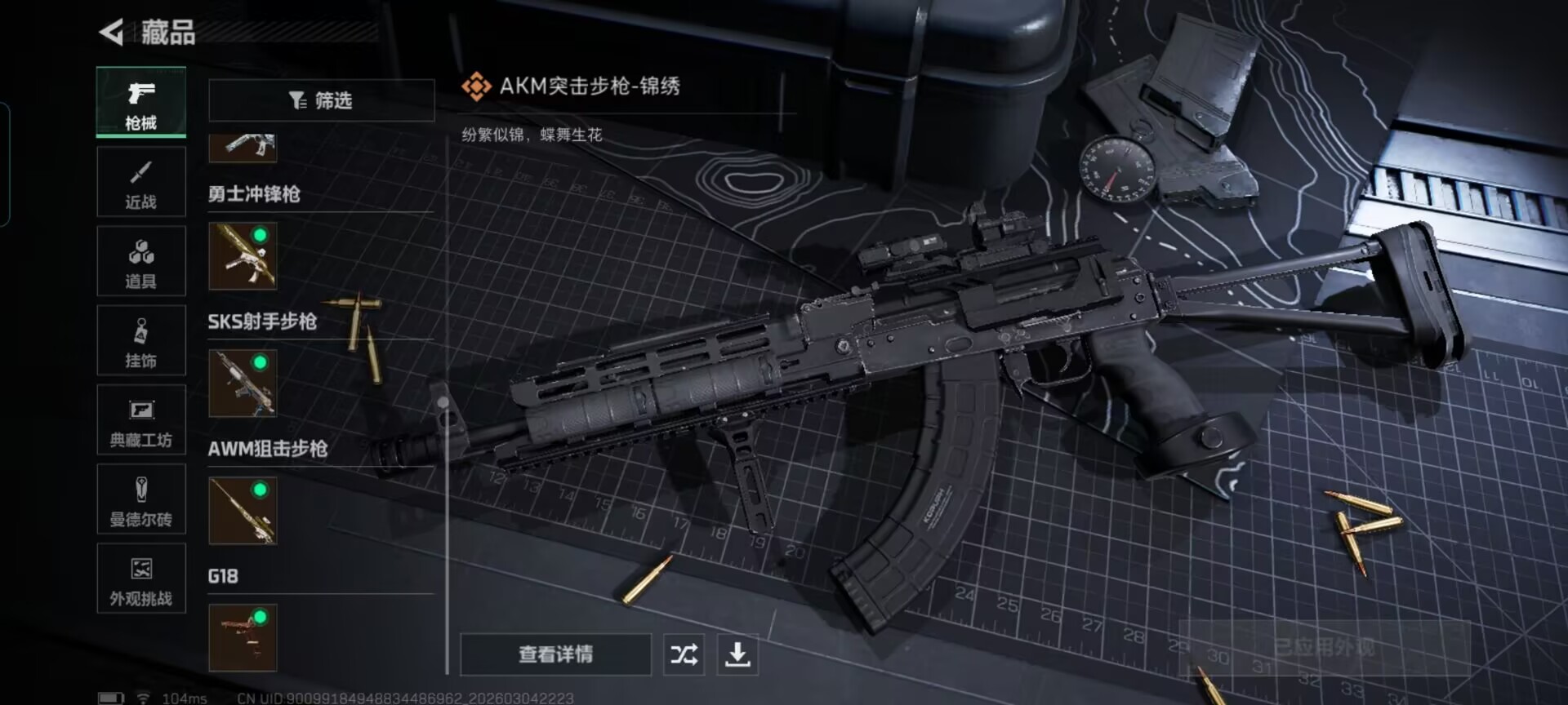 SJZQM459595三角洲行动账号详情图5