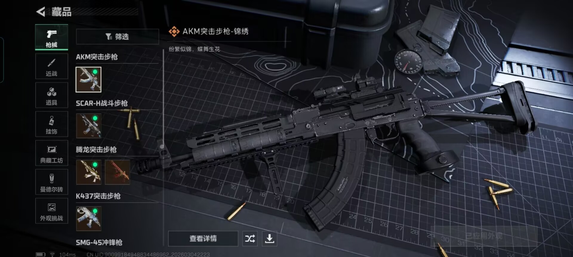 SJZQM459595三角洲行动账号详情图7