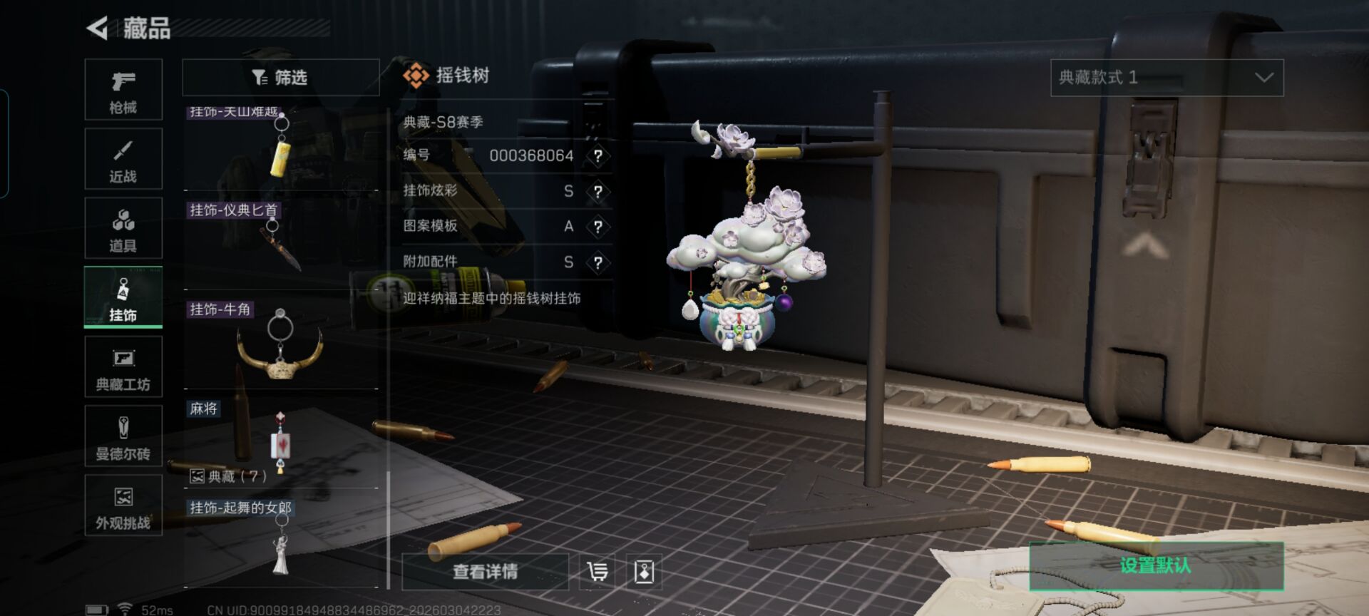 SJZQM459595三角洲行动账号详情图10