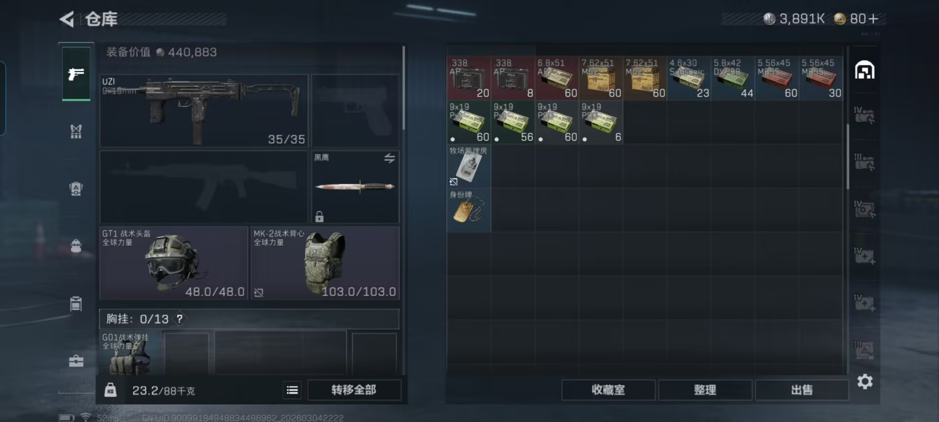 SJZQM459595三角洲行动账号详情图12